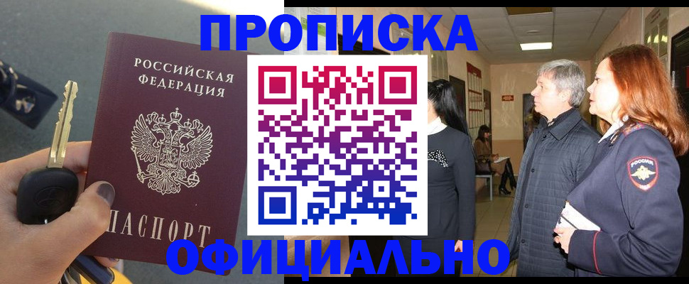 прописка паспорт в ХМАО