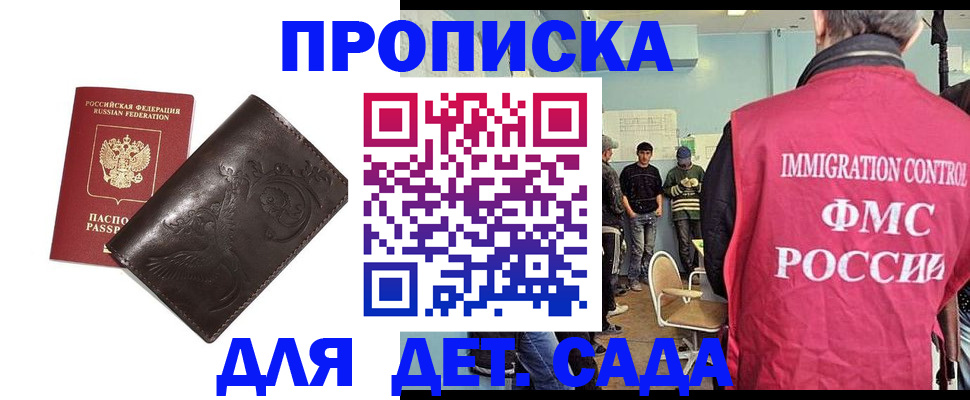 прописка для школы в ХМАО