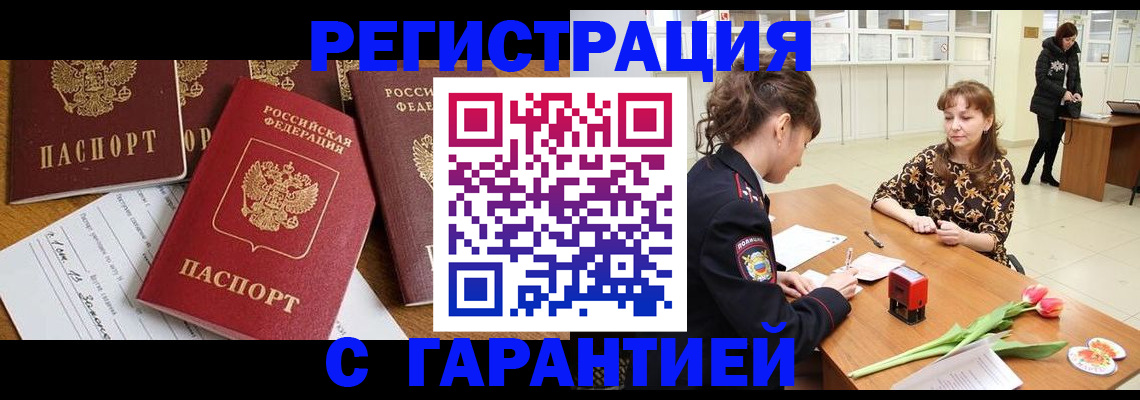 миграционный учет в ХМАО